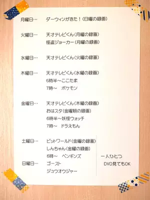 不眠症に苦しむ息子。大好きなテレビとの付き合い方を親子で考えた