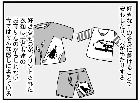 着替えが嫌いな長男を救うため、ヒーロー参上！我が家のお助けアイテムは
