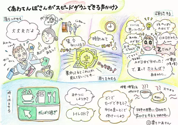 「あわてんぼさん」の溢れるエネルギーを有効活用する、接し方と工夫のポイント