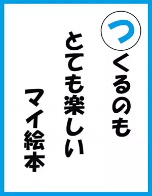 長時間の移動でぐずる子どもにはコレ！持ち運びに便利な「○○絵本」