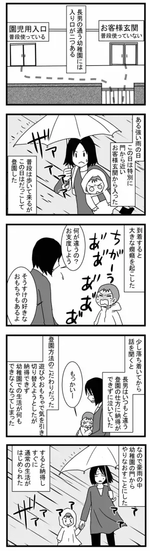 そこまでこだわる！？どんなに豪雨でも長男が外に出たい理由は…