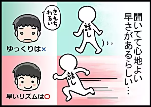 人の話を聞くのが苦手なADHD息子、会話で焦りだしたその理由は…