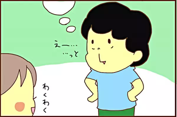 7歳の誕生日、プレゼントを見た息子は大興奮…って、喜ぶトコそこ!?