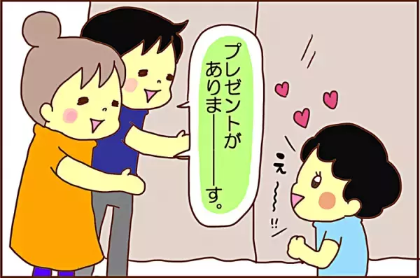 7歳の誕生日、プレゼントを見た息子は大興奮…って、喜ぶトコそこ!?