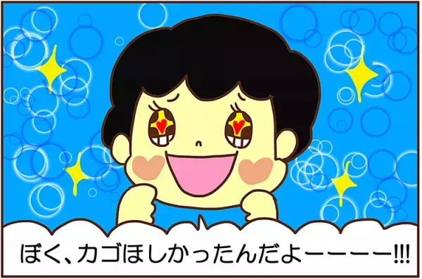 7歳の誕生日、プレゼントを見た息子は大興奮…って、喜ぶトコそこ!?