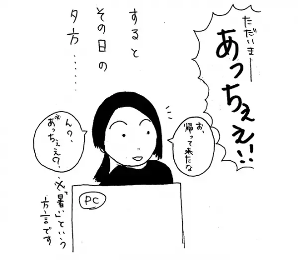 上着をすぐ学校に忘れる息子。やっと持って帰ってきたと思ったら…