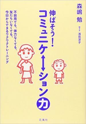 何を聞いても「イヤ！」反抗ばかりの息子と私を救った、コミュニケーション法