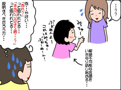 子どもの発達障害、カミングアウトして後悔…こんなときどうする？