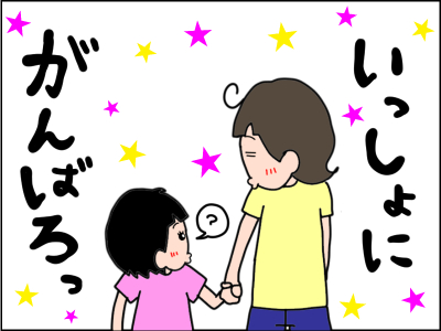 子どもの発達障害、カミングアウトして後悔…こんなときどうする？