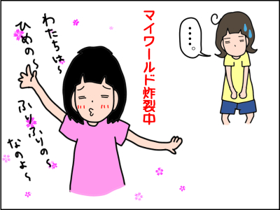 発達障害の娘への見方が変わった！心に刺さった主治医の一言