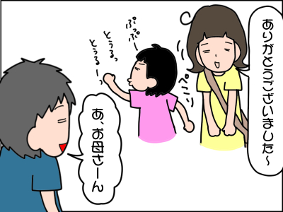 発達障害の娘への見方が変わった！心に刺さった主治医の一言