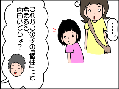 発達障害の娘への見方が変わった！心に刺さった主治医の一言