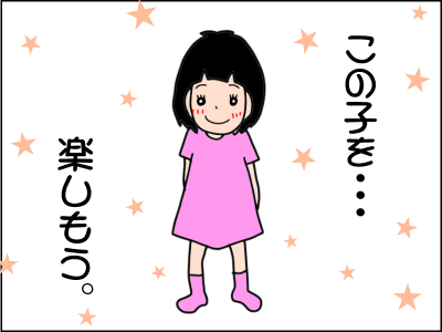 発達障害の娘への見方が変わった！心に刺さった主治医の一言