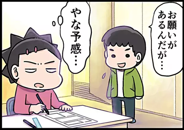 ADHDな高校生男子のお小遣い事情。友達付き合いも大切だけど…