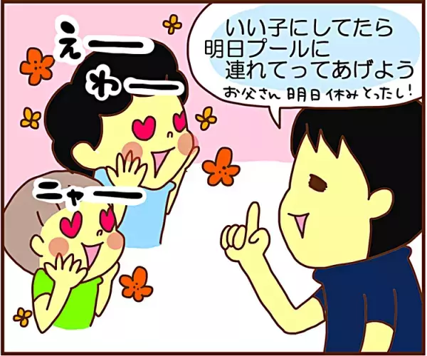 ズッコケADHD息子の珍語録！親の苦労を、子は知る由もない…