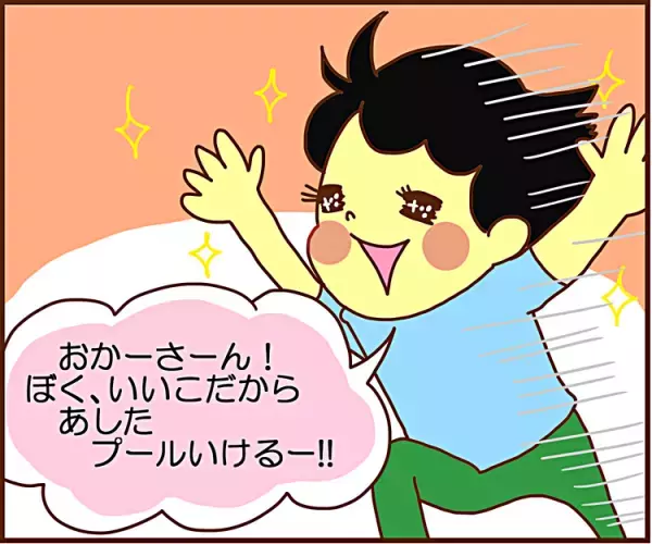 ズッコケADHD息子の珍語録！親の苦労を、子は知る由もない…