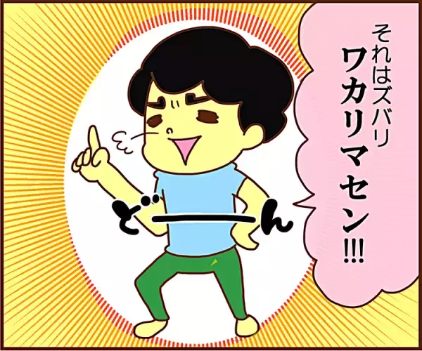 ズッコケADHD息子の珍語録！親の苦労を、子は知る由もない…