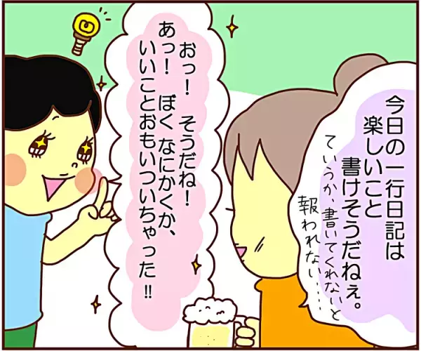 ズッコケADHD息子の珍語録！親の苦労を、子は知る由もない…