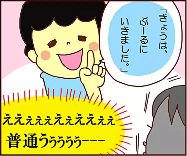 ズッコケADHD息子の珍語録！親の苦労を、子は知る由もない…