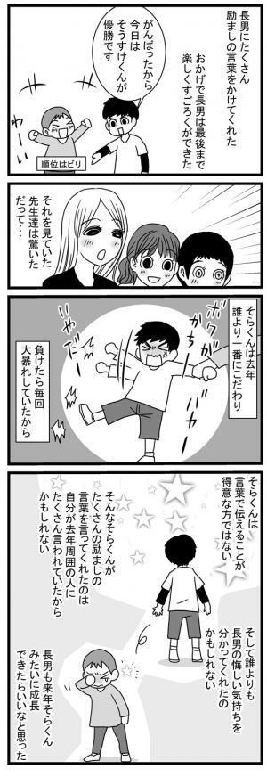 イケメン過ぎる！ゲームに負け号泣する息子の前に現れた上級生は…