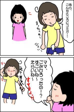 発達障害の娘はホメ上手！最近褒めたいお相手は親でも友達でもなく…