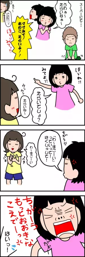 発達障害の娘はホメ上手！最近褒めたいお相手は親でも友達でもなく…