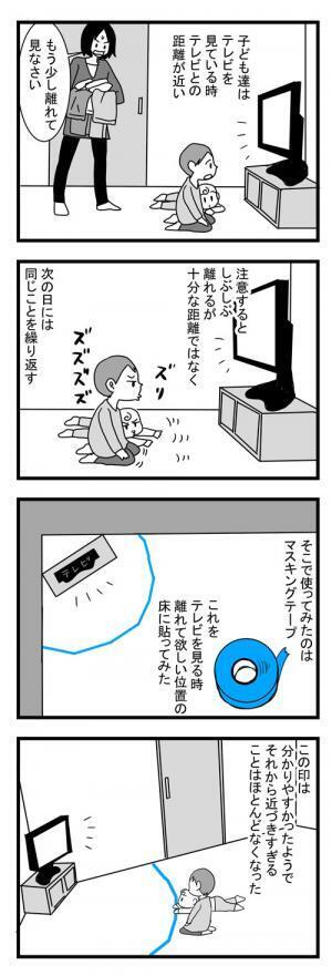 ちょっとの工夫で効果てきめん！子どもがテレビに近づきすぎない方法