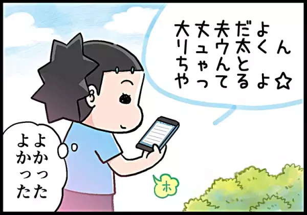 ADHDな高校生息子の初バイト！お客さんから学んだ大切なこと