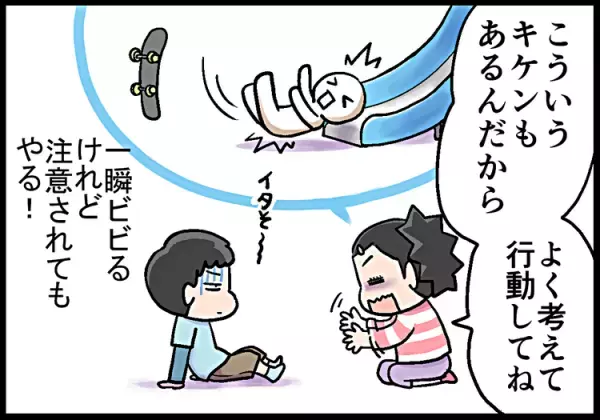 フツウじゃ満足できない！ADHD息子の遊び方は刺激的すぎて…