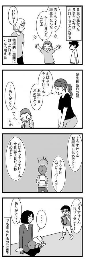 凸凹息子、誕生日の珍事件！お祝いされるのは嬉しいんだけど…