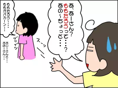 発達障害の娘に弟ができた！それを聞いた娘が平然と言ったのは…