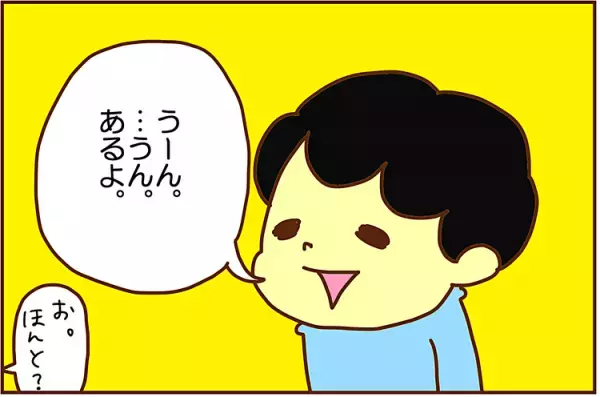 欲しいモノがないADHD息子、サンタさんには何をお願いする？