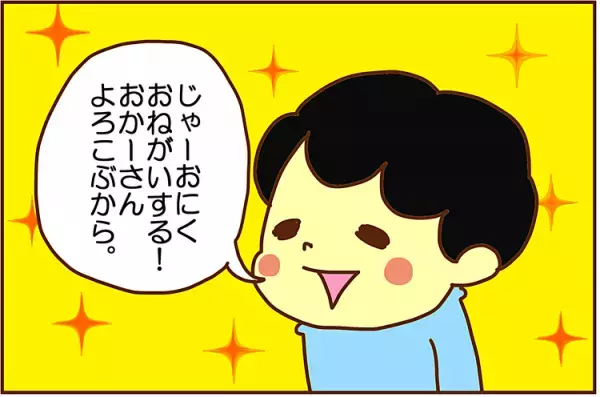 欲しいモノがないADHD息子、サンタさんには何をお願いする？