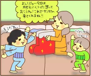ADHD息子の忘れっぷりにサンタも驚愕!?クリスマスのある事件