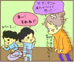 ADHD息子の忘れっぷりにサンタも驚愕!?クリスマスのある事件