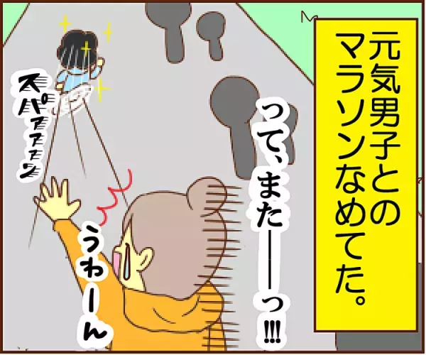 ちょ、待てよ！ADHD息子との親子マラソンが過酷すぎた件。