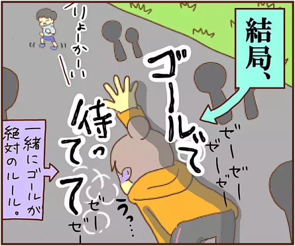 ちょ、待てよ！ADHD息子との親子マラソンが過酷すぎた件。