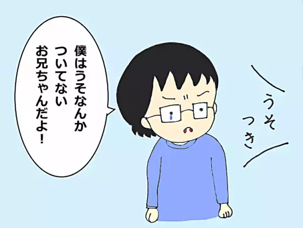 障害のある兄を想う弟の小さな叫び。親としてどう向き合う？