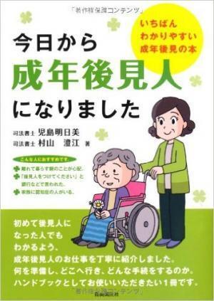 成年後見制度とは？わが子の将来に備えるためにぜひ活用したい制度を紹介