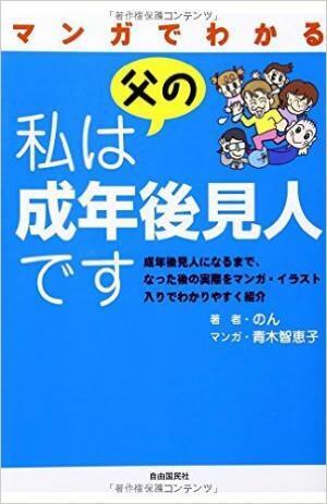 成年後見制度とは？わが子の将来に備えるためにぜひ活用したい制度を紹介