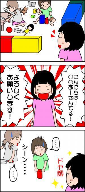 発達障害の娘は超・フレンドリー！それでもお友達と遊べない理由は…