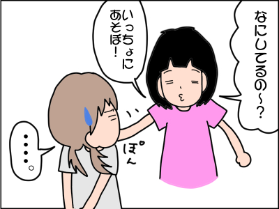 発達障害の娘は超・フレンドリー！それでもお友達と遊べない理由は…