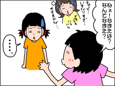 発達障害の娘は超・フレンドリー！それでもお友達と遊べない理由は…