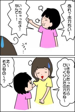 発達障害の娘は超・フレンドリー！それでもお友達と遊べない理由は…