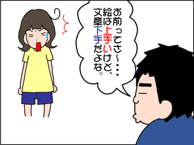 発達障害の娘にも優しい夫…そのプラス志向っぷりは超ド級！