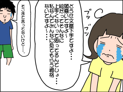 発達障害の娘にも優しい夫…そのプラス志向っぷりは超ド級！