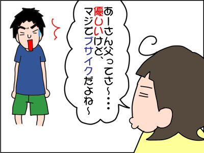 発達障害の娘にも優しい夫…そのプラス志向っぷりは超ド級！