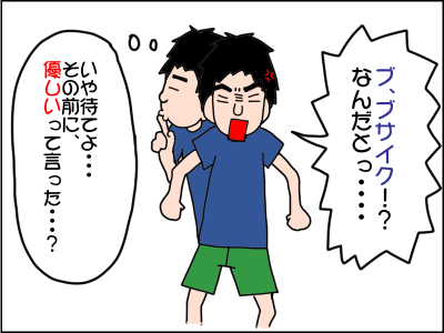 発達障害の娘にも優しい夫…そのプラス志向っぷりは超ド級！