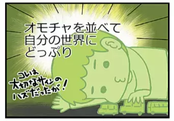 息子が発達障害とは思いもしなかった私。先生の助言にも気付けず…