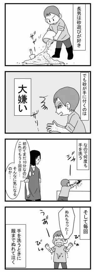 砂遊び大好き！でも触るのはイヤ！そんな息子の遊び方は…